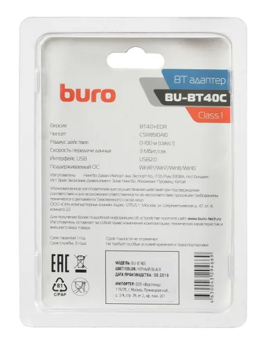 Адаптер USB Buro BU-BT40C BT4.0+EDR class 1 100м черный (BT40С) фото 4