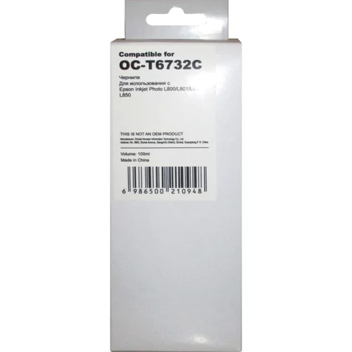 Чернила/ Epson T6732 Cyan L800/ L805/ L810/ L850/ L1800 Bulk Without Chip (C13T67324A) (70 мл) (OC-T6732C)