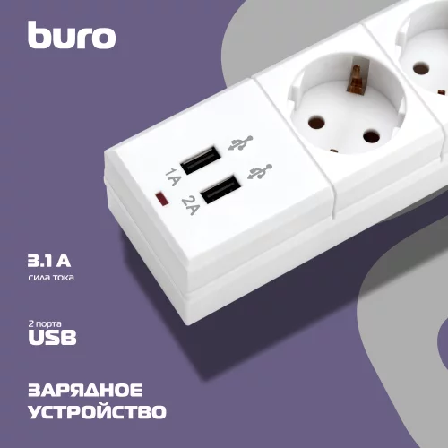 Сетевой фильтр Buro BU-SP5_USB_2A-W 5м (6 розеток) белый (коробка) фото 8