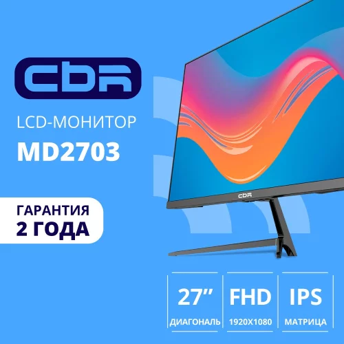 CBR LCD Монитор 27