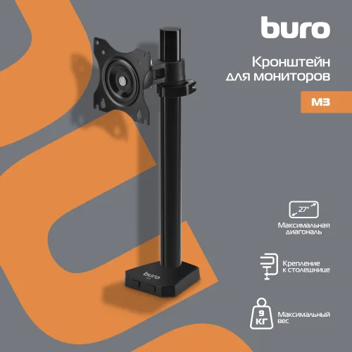 Кронштейн для мониторов ЖК Buro M3 черный 15-27 макс.9кг крепление к столешнице поворот и наклон (M3#MLN) фото 9