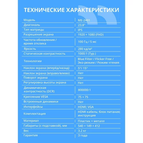 CBR LCD Монитор 23.8
