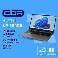 Эскиз  cbr-lp-15106-16g512g-wp