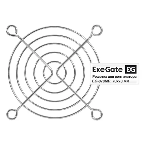 Exegate EX295260RUS Решетка для вентилятора 70x70 ExeGate EG-070MR (70x70 мм, металлическая, круглая, никель)
