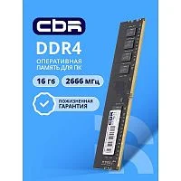 CBR DDR4 DIMM (UDIMM) 16GB CD4-US16G26M19-00S PC4-21300, 2666MHz, CL19, 1.2V, Micron SDRAM, single rank, пожизненная гарантия