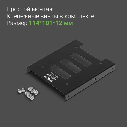 Салазки для 3.5 отсека Digma для HDD 2.5 DGBRT2535 металл фото 12