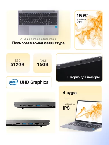 Ноутбук/ Hot 15.6