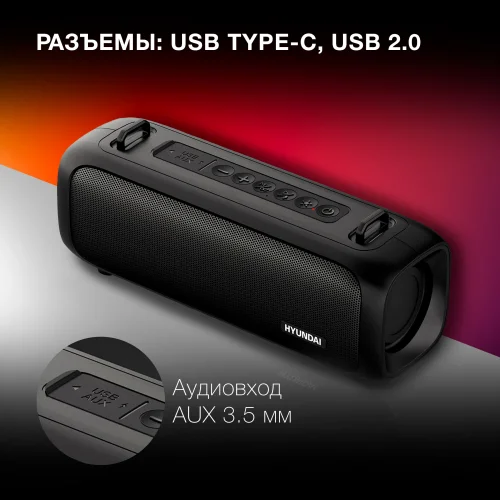 Колонка порт. Hyundai H-PS1020 черный 16W 2.0 BT 10м 1500mAh фото 11