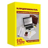 Предприниматель. (4601546119094)