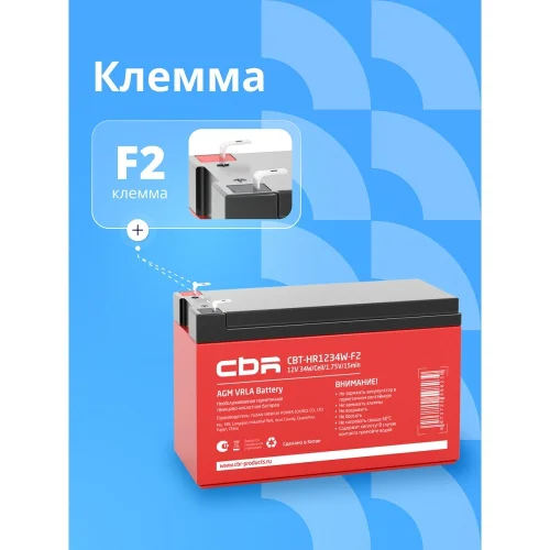 CBR Аккумуляторная VRLA батарея CBT-HR1234W-F2 (12В 9Ач), клеммы F2 фото 2