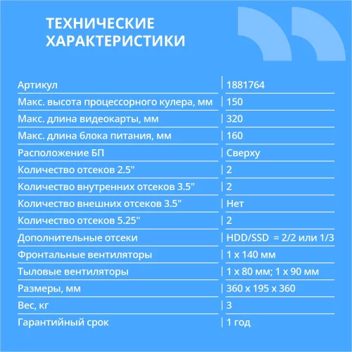 CBR Корпус mATX Minitower RD850, c БП PSU-ATX450-12EC (450W/120mm), 1*USB 3.0, 2*USB 2.0, HD Audio+Mic, кабель питания 1.2м, Black [PCC-MATX-RD850-450W] фото 2