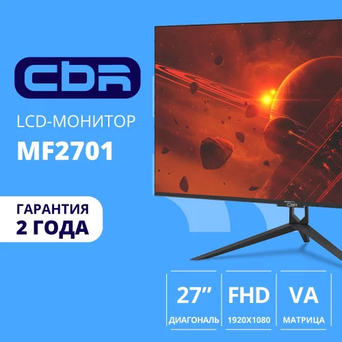 CBR LCD Монитор 27