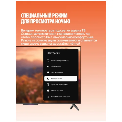 65 Телевизор Q-LED Яндекс ТВ Станция Бейсик QLED (YNDX-00081B) фото 12