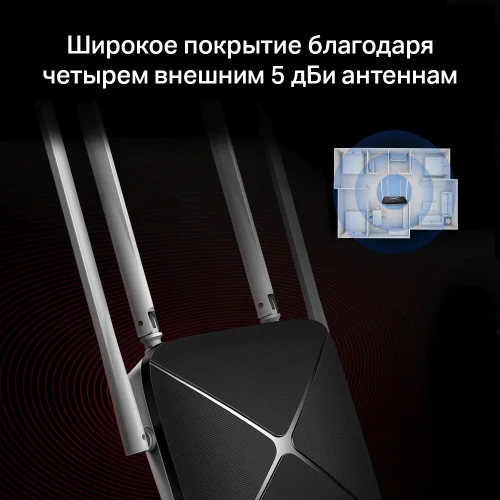 Роутер беспроводной Mercusys AC12 AC1200 10/100BASE-TX черный (AC12#MLN) фото 5