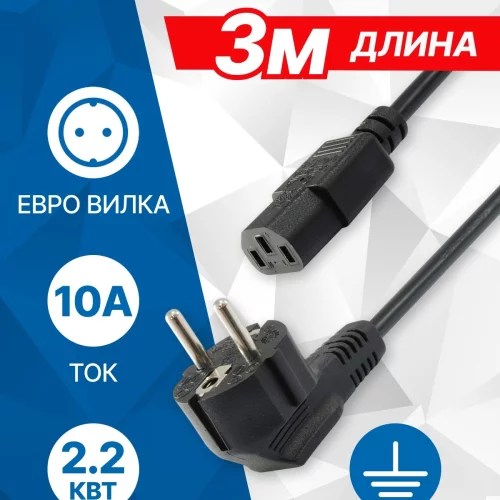 5bites Кабель питания PC210-30A IEC-320-C13 / CEE 7/7 SCHUKO / 220V / 3G*1.00MM / 10A / CCA / 3M