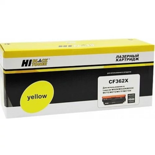 Картридж Hi-Black HB-CF362X, желтый, 9500 страниц, для HP CLJ Enterprise M552/ 553/ MFP M577 (9990100927)