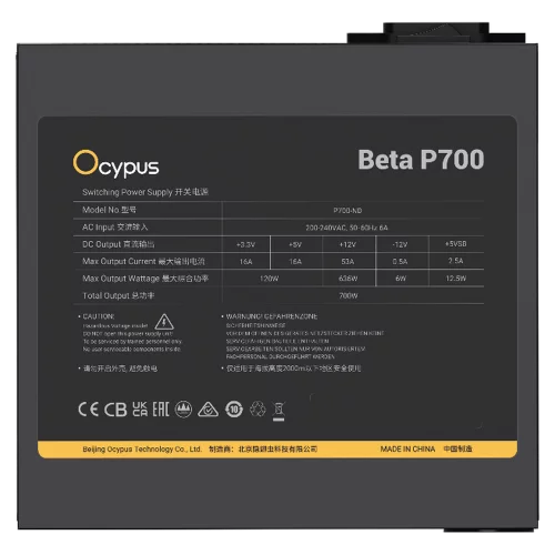 Блок питания 700W Ocypus Beta P700 BK (ATX, APFC, 20+4 pin, 120mm fan, PCI-E 6+2Px2, 3xSATA) (Beta-P700-N1HDBK024X-EU) фото 4