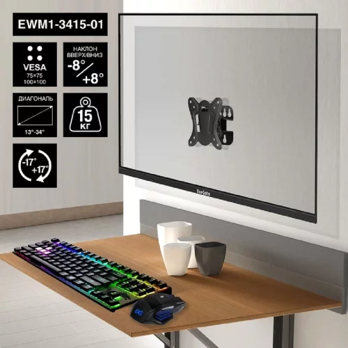 ExeGate EWM1-3415-01 (кронштейн для одного монитора 13-34, VESA 75x75, 100x100, макс. нагрузка 15 кг (EX297368RUS)
