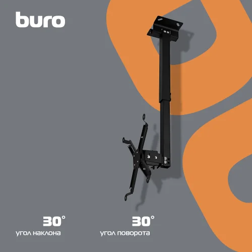 Кронштейн для проектора Buro PR04-B черный макс.20кг потолочный поворот и наклон фото 4