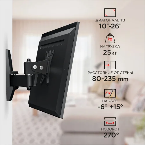 Кронштейн для телевизора Holder LCDS-5004 металлик 10-26 макс.25кг настенный поворот и наклон (LCDS-5004 METALLIC) фото 10