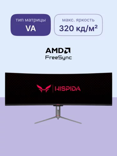 Монитор HISPIDA 49