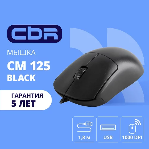 CBR CM 125 Black USB, Мышь офисн., оптич., 1000dpi, 3 кн., 1,8 м