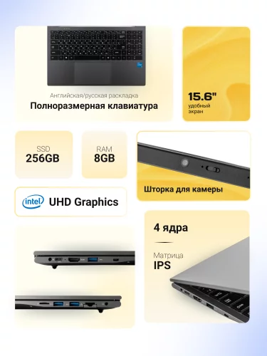 Ноутбук Hot 15.6