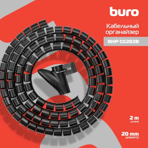 Кабельный органайзер Buro BHP CG202B Spiral Hose 20x2000mm Black фото 4