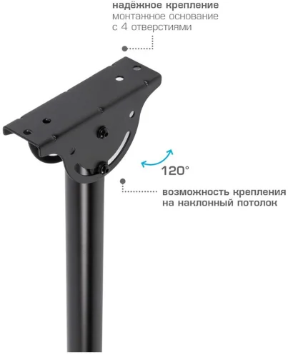 Кронштейн для ТВ ARM MEDIA LCD-1600 black (max VESA 200x200 мм., потолочный, max 55 кг) (10172) фото 5