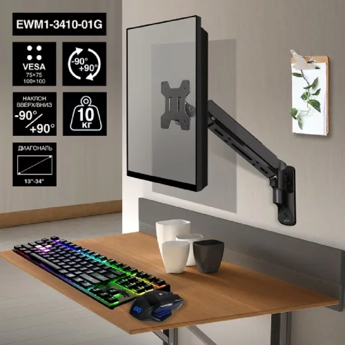 ExeGate EWM1-3410-01G (кронштейн для одного монитора 13-34, газовая пружина, VESA 75x75, 100x100, нагрузка 2-10 кг (EX297369RUS)