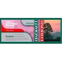 Картинка Бумага LOMOND (1204022) 
