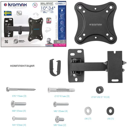 Кронштейн для ТВ KROMAX CORBEL-2 black (max VESA 100x100 мм., настенный, поворотный, наклонный, max 25 кг) (90462) фото 10
