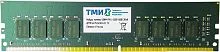 Память ТМИ UDIMM 16ГБ DDR4-3200 (PC4-25600), 1Rx8, C22, 1,2V consumer memory, 1y wty МПТ (ЦРМП.467526.001-03)