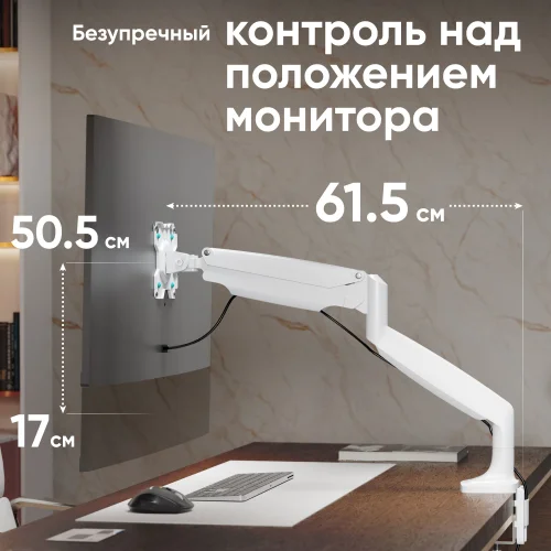 ONKRON G100-W белый {кронштейн для монитора 13-32 настольный} (4603728443355) фото 3