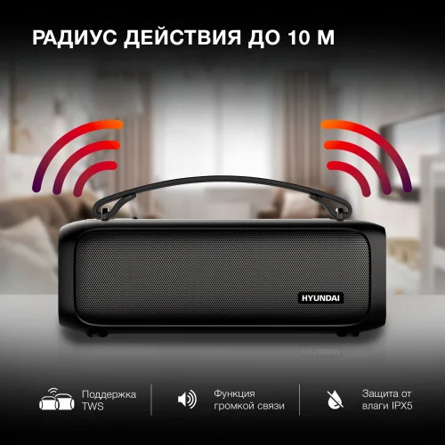 Колонка порт. Hyundai H-PS1020 черный 16W 2.0 BT 10м 1500mAh фото 10