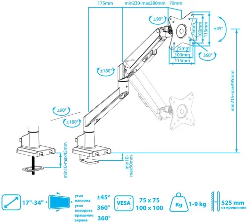 Кронштейн для мониторов Arm media LCD-T35 серебристый (настольный для мон.17-34, max 9 кг, 6 ст св., нак. ±45°, пов. ±180°, от стола 495 мм) (90392) фото 2