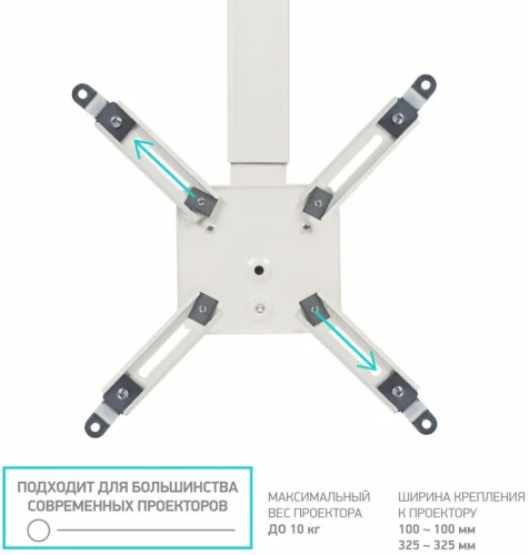 Кронштейн для проектора Onkron K5A белый макс.10кг потолочный поворотно-выдвижной и наклонный (K5A#MLN) фото 5