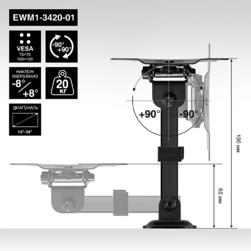 ExeGate EWM1-3420-01 (кронштейн для одного монитора 13-34, VESA 75x75, 100x100, макс. нагрузка 20 кг (EX297367RUS) фото 3