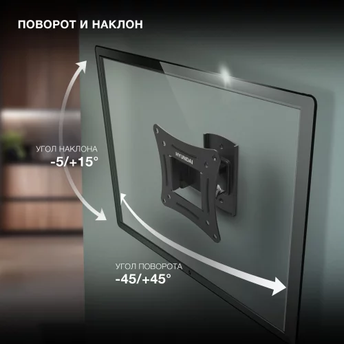 Кронштейн для телевизора Hyundai GL-R1 черный 20-29 макс.15кг настенный поворот и наклон (HMA29FS115BK71) фото 3