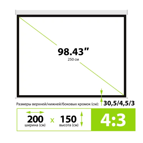 Экран Cactus MotoExpert CS-PSME-200x150-WT 150x200 см 4:3 настенно-потолочный рулонный белый фото 4