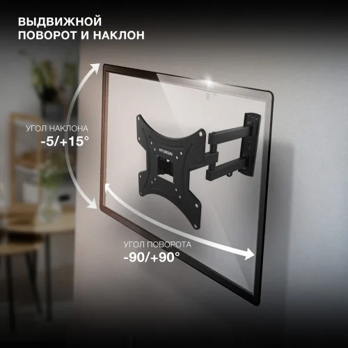Кронштейн для телевизора Hyundai GL-N2 черный 20-48 макс.15кг настенный поворотно-выдвижной и наклонный (HMA48FS315BK72) фото 3