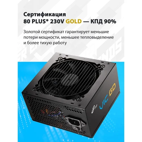Блок питания FSP VIC-750GD ATX 750W, 80+ GOLD (POA7500101) фото 3