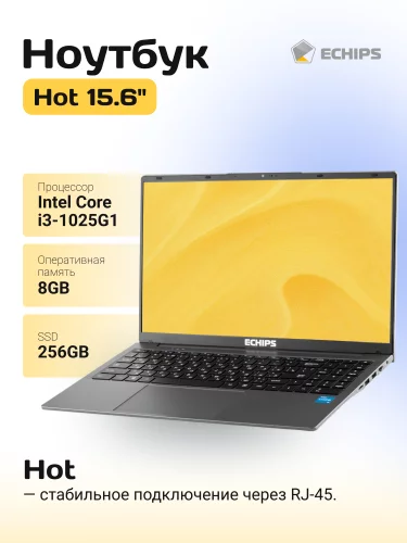 Ноутбук Hot 15.6