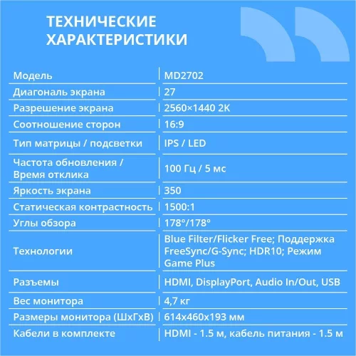 CBR LCD Монитор 27