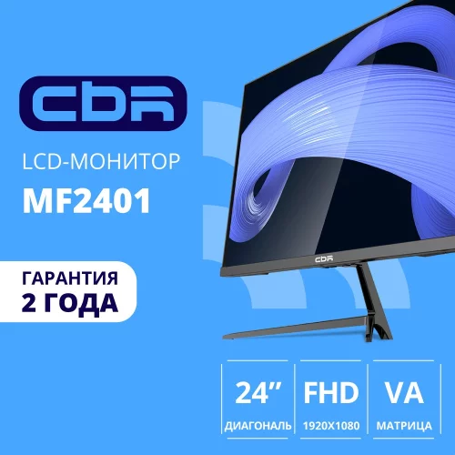 CBR LCD Монитор 23.8