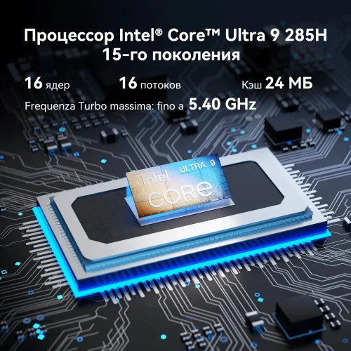 GEEKOM GMIT15U9285H -321-EU Мини Компьютер IT15, GMIT15U9285H -321-EU, Intel U9-285H 32GB+1TB, WIN11 Pro фото 3