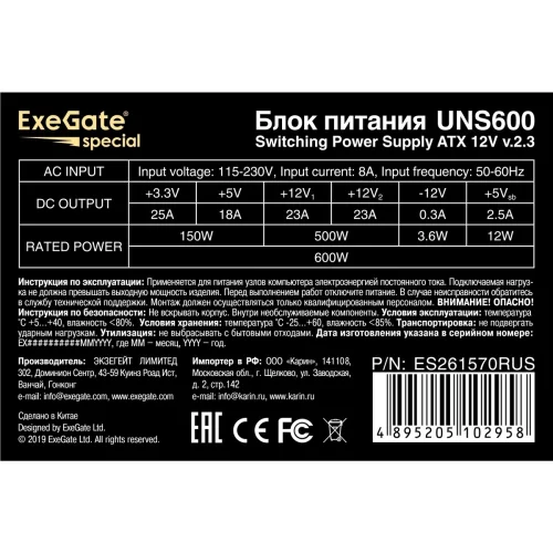 Блок питания Exegate ES261570RUS Блок питания 600W ExeGate UNS600, ATX, 12cm fan, 24p+4p, 6/8p PCI-E, 3*SATA, 2*IDE, FDD фото 3