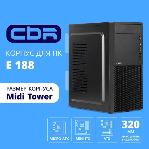 CBR Корпус ATX Miditower E188, без БП, 1*USB 3.0, 2*USB 2.0, HD Audio+Mic, Black [PCC-ATX-E188-USB31-USB22-WPSU]