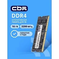 CBR DDR4 SODIMM 16GB CD4-SS16G32M22-01 PC4-25600, 3200MHz, CL22, 1.2V