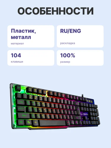 Игровая клавиатура KB-G8500 (104 кл, 12 Fn функций, прозрач. корп.,подсв, мет. основание ) (SV-019709) фото 3